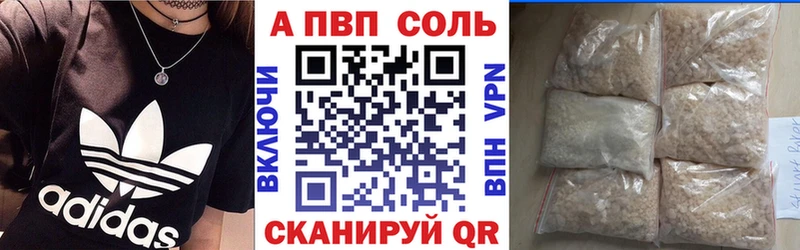 купить  цена  Карабулак  A-PVP VHQ 