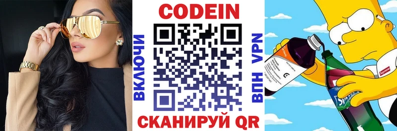 Кодеиновый сироп Lean напиток Lean (лин)  где купить наркотик  hydra tor  Карабулак 