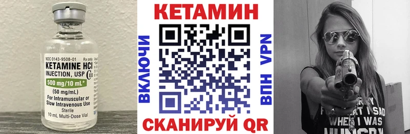 Кетамин VHQ  Карабулак 
