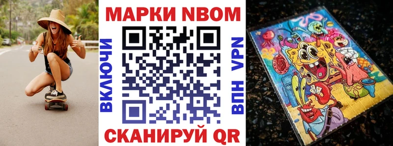 Марки 25I-NBOMe 1,8мг купить закладку mega ССЫЛКА Карабулак